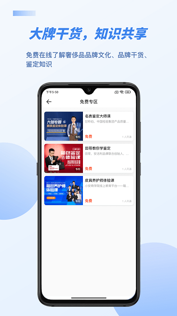 雷小安官方版截圖