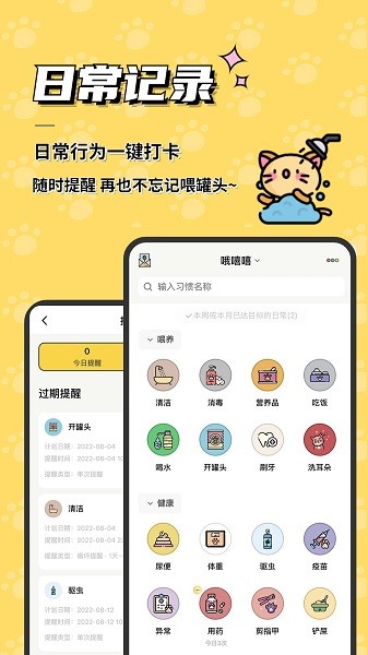 寵日常截圖