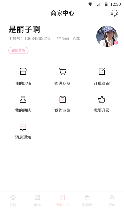 煜美人截圖
