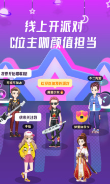 頭號派對官方版截圖