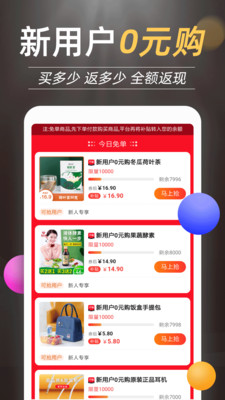 惠買鯨截圖