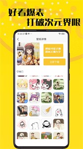 羞次元截圖