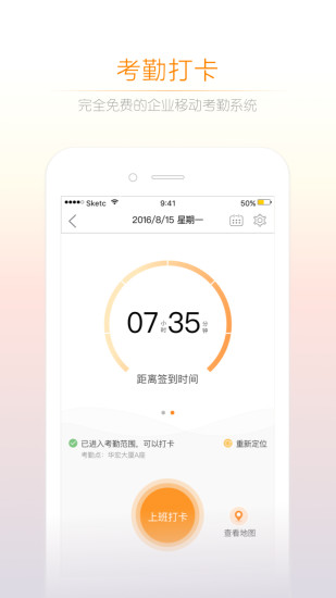 諾言軟件截圖