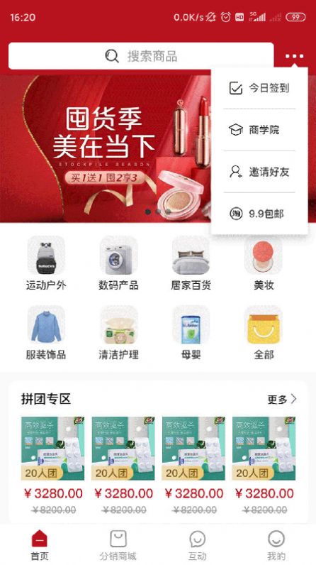 精粹優(yōu)選截圖