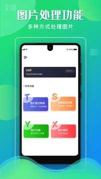 格式化工廠免費(fèi)版