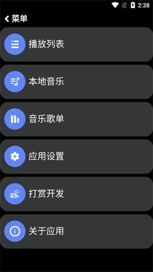 零度音樂截圖