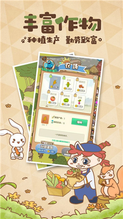 花語農(nóng)場 十大農(nóng)場莊園類游戲截圖