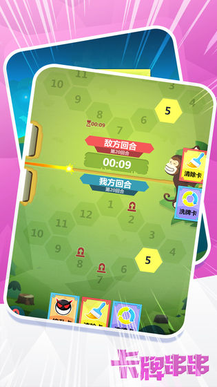 代號卡牌串串手游截圖