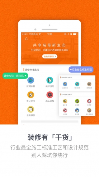 叮咣機(jī)器人截圖