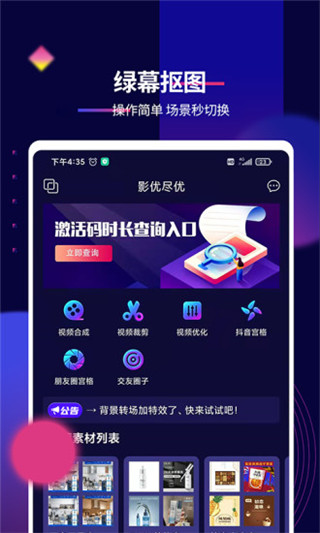影優(yōu)盡優(yōu)軟件截圖