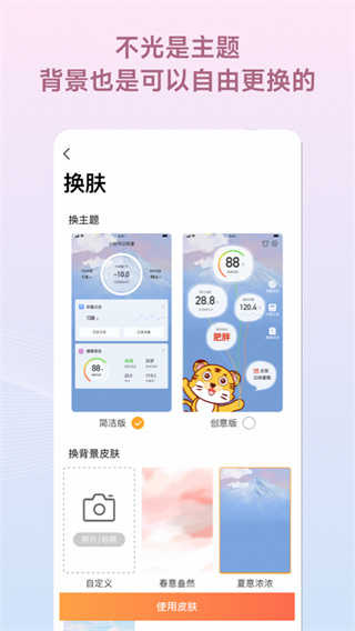減肥小秘書減肥神器免費(fèi)版截圖