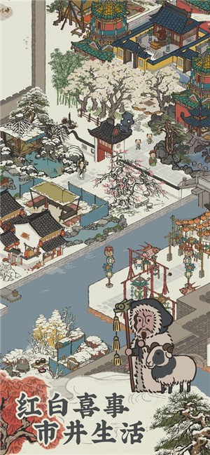 建個桃花源截圖