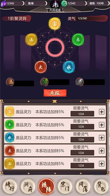 我去仙界當(dāng)大佬截圖