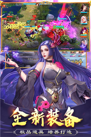 美人傳截圖