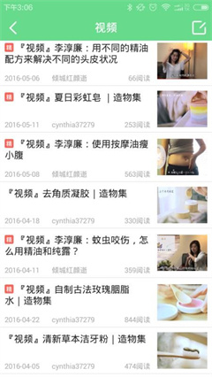 小香玩精油截圖
