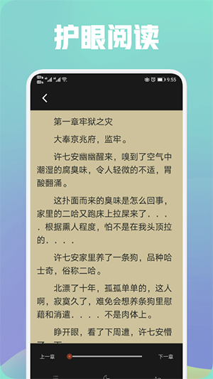 都看閱讀截圖
