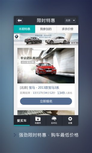 愛買車APP截圖
