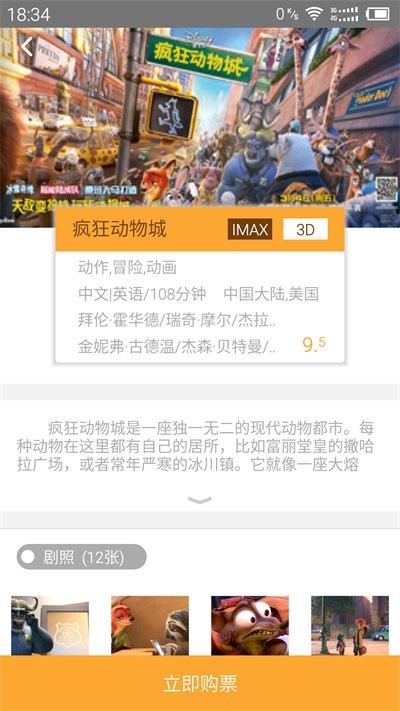 網(wǎng)票網(wǎng)官方版截圖