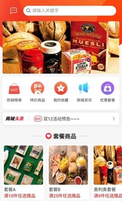 金瑞商城截圖