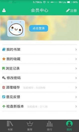 書包網(wǎng)APP新版截圖
