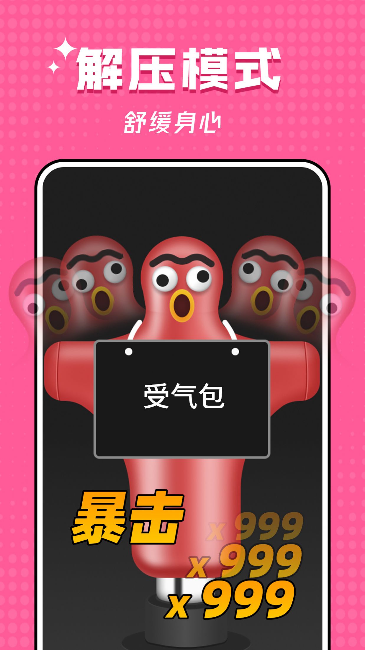 空氣拳擊截圖