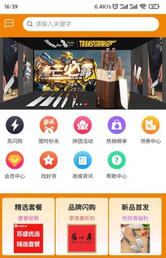 蘇勝優(yōu)選截圖