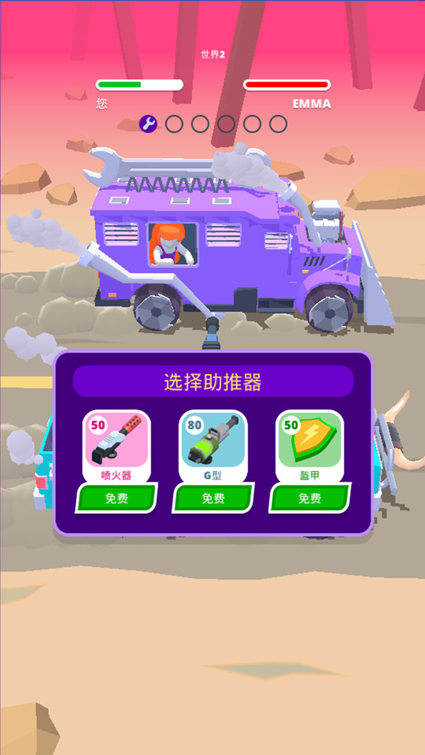 沙漠騎手 無限金幣