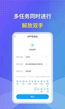 颶風(fēng)連點(diǎn)器軟件手機(jī)版截圖