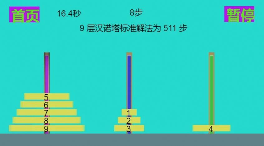 極簡漢諾塔游戲截圖