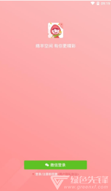 草莓精選截圖