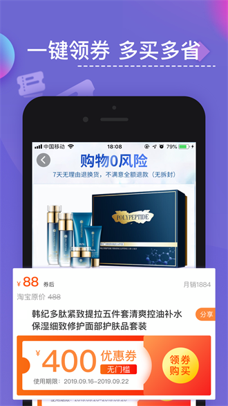 優(yōu)米米淘截圖