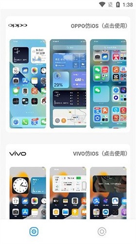 仿ios主題全套軟件截圖
