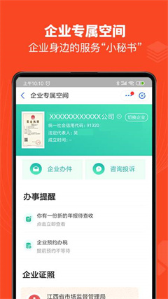 贛服通官方正版截圖