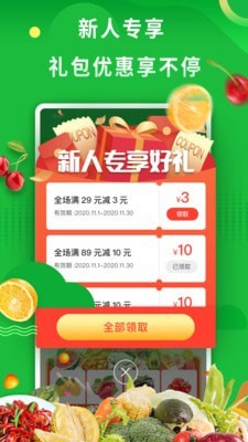 你家菜場官方版截圖