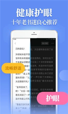 仙女小說截圖