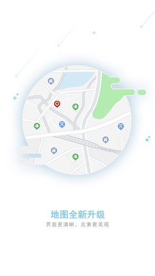 和地图手机版