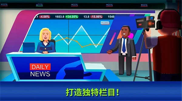 電視帝國大亨 中文版截圖