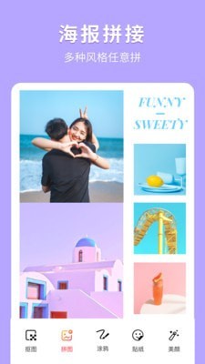 圖片編輯P圖制作5.0.2截圖
