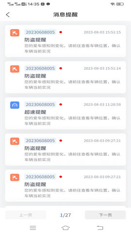 路上鑰匙截圖