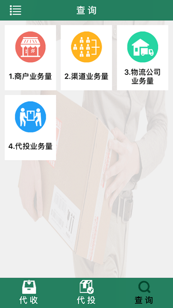 包裹自提截圖
