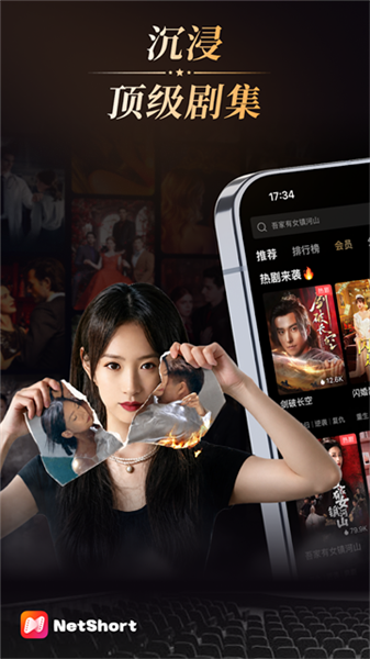 NetShort截图