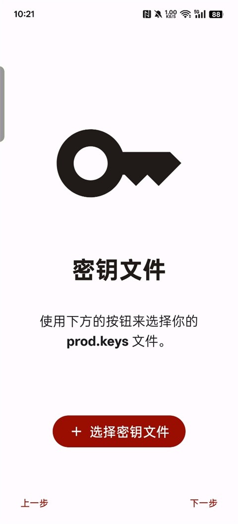 Yuzu模拟器金手指截图