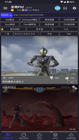 PS2模拟器金手指截图