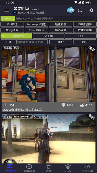 PS2模拟器金手指截图