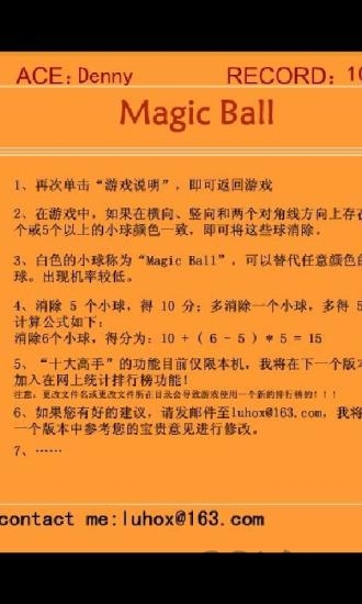 搞怪碰碰球2.0
