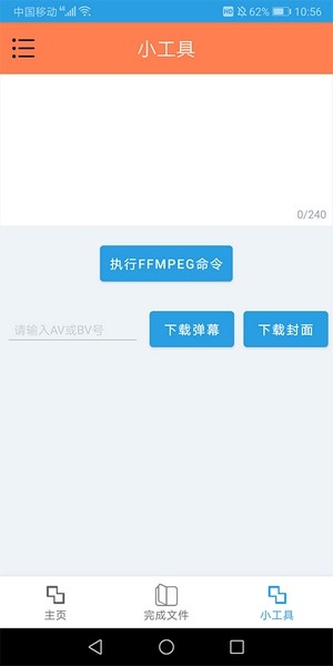 HLB站缓存合并截图
