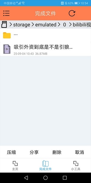 HLB站缓存合并截图
