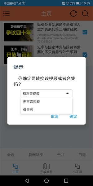 HLB站缓存合并截图