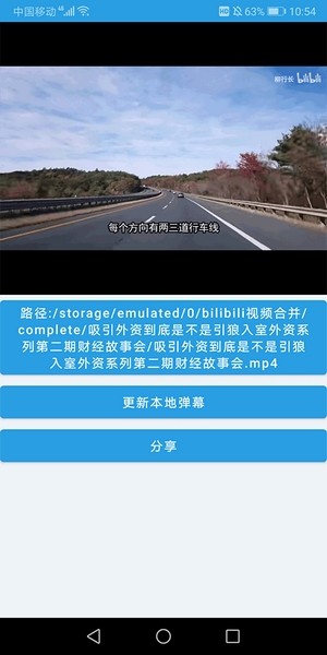 HLB站缓存合并截图
