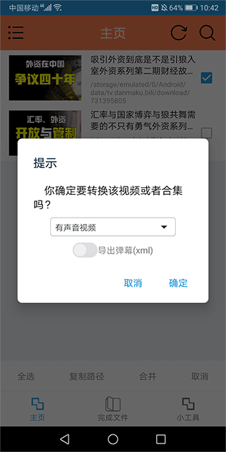 HLB站缓存合并